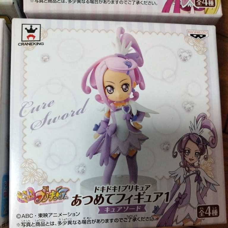 ドキドキプリキュア　　プリキュア　あつめてフィギュア1　全4種_4