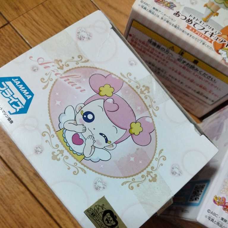 ドキドキプリキュア　　プリキュア　あつめてフィギュア1　全4種_6