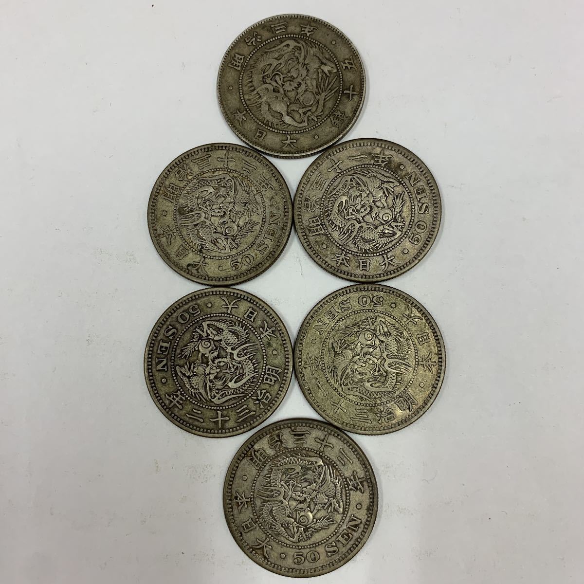 【６枚セット】竜50銭銀貨　旭日50銭銀貨 古銭 旭日竜50銭銀貨1枚 竜50銭銀貨5枚 合計6枚 ① 【公式通販】