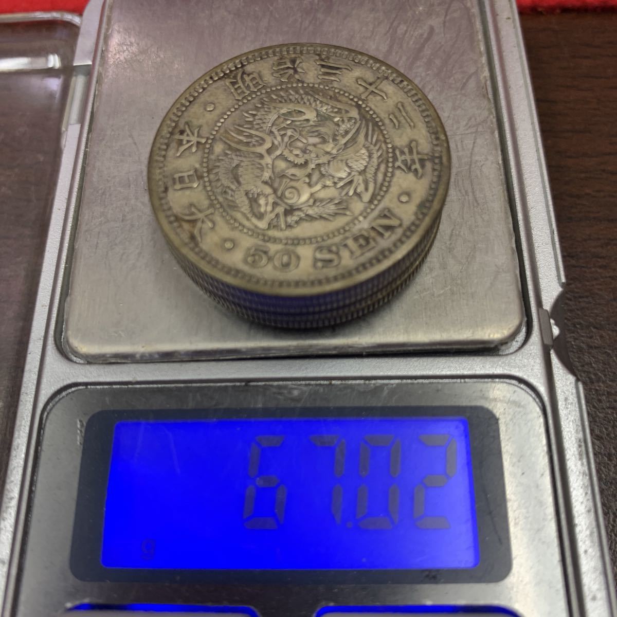 古銭 旭日竜50銭銀貨1枚 竜50銭銀貨5枚 合計6枚 ① 【公式通販】