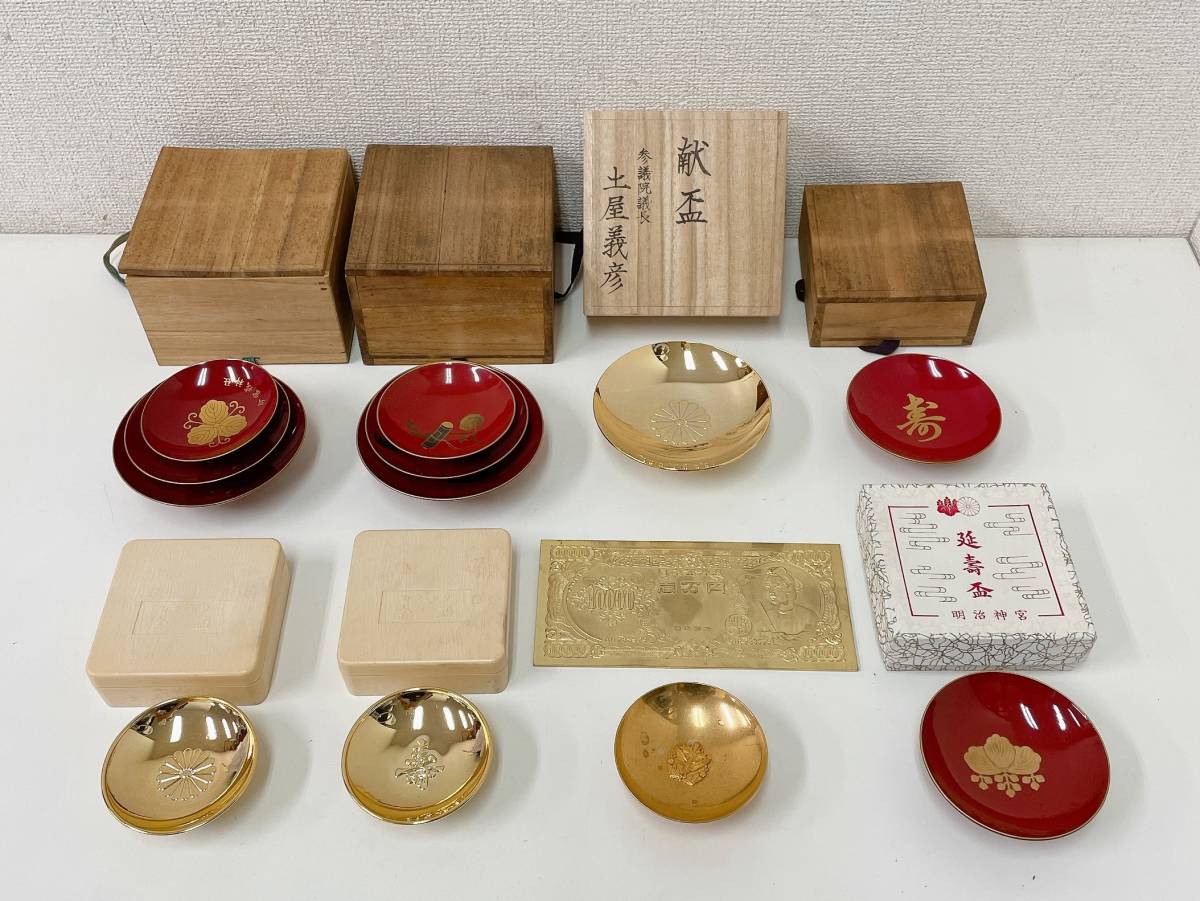 金杯・盃・日本銀行券 1万円札 聖徳太子 24KGP 金メッキ などまとめて