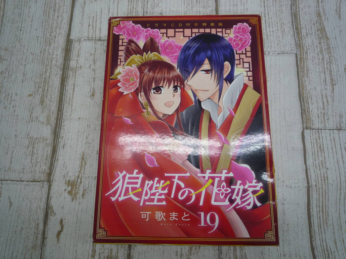 狼陛下の花嫁の値段と価格推移は 134件の売買情報を集計した狼陛下の花嫁の価格や価値の推移データを公開