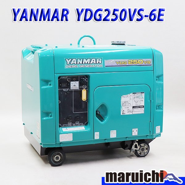 ディーゼル発電機 ヤンマー YDG250VS-6E YANMAR 防音 軽油 60Hz 建設