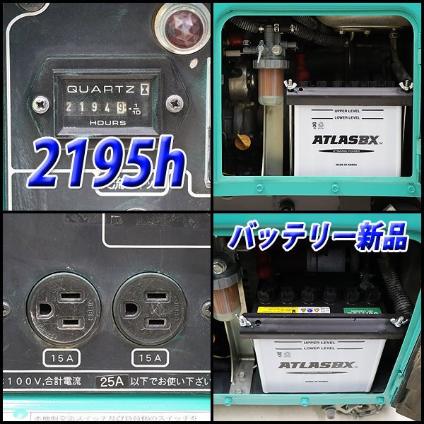 ディーゼル発電機 ヤンマー YDG250VS-6E YANMAR 防音 軽油 60Hz 建設