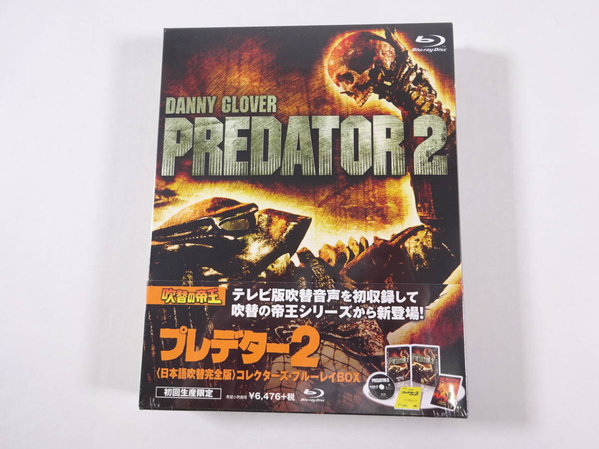 大阪 激安店舗 78/600☆洋画Blu-ray☆プレデター2 [日本語吹替完全版 