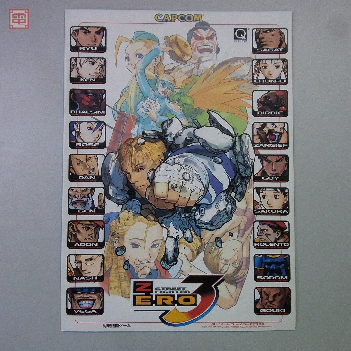 カプコン ストリートファイターZERO3 チラシ - FIGHTER CAPCOM Yahoo