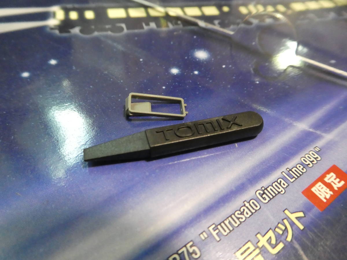 TOMIX Furusato Ginga Line 999 限定品 TOMIX Furusato Ginga Line 999 限定品 TOMIX92938 北海道ちほく高原