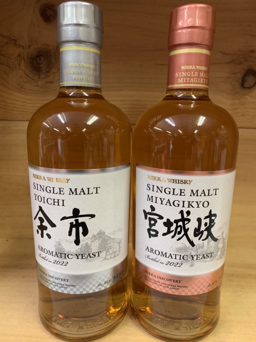 ブティック 大阪 2本セット 余市アロマティックイースト 宮城峡アロマ