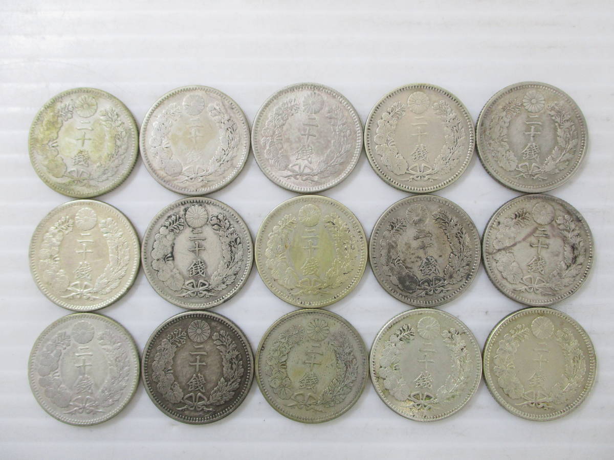 220917-012 古銭 龍20銭銀貨 重量約5.3g 5.4g 1枚あたり