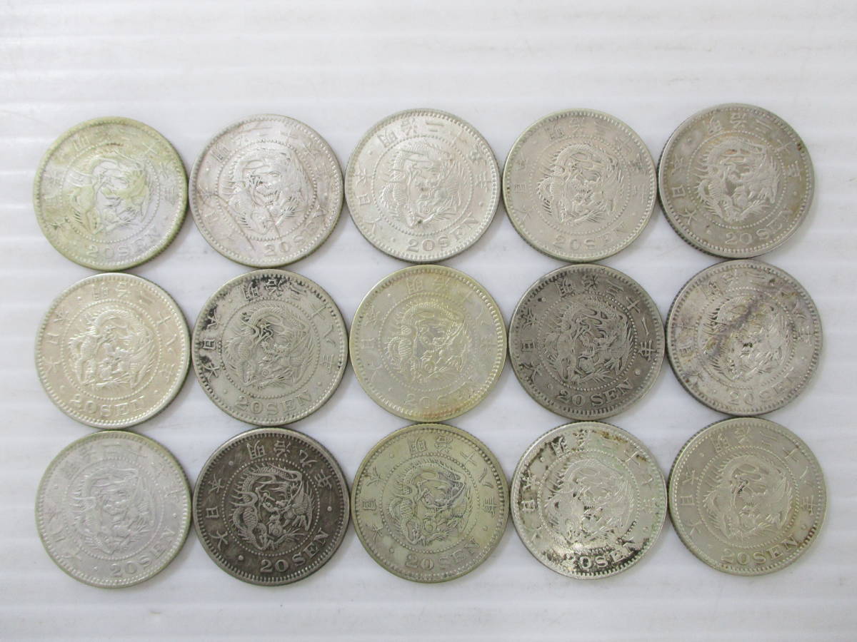 220917-012 古銭 龍20銭銀貨 重量約5.3g 5.4g 1枚あたり