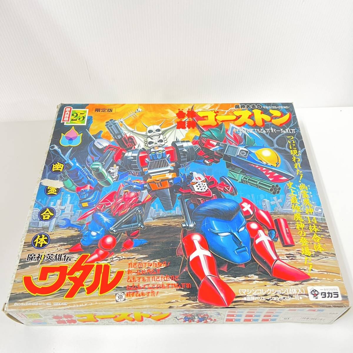 タカラ 魔神英雄伝ワタル 幽霊合体ゴーストン 限定版 7354/ 合体魔神ゴーストン 魔神英雄伝 ワタル 幽霊合体 魔神大集合