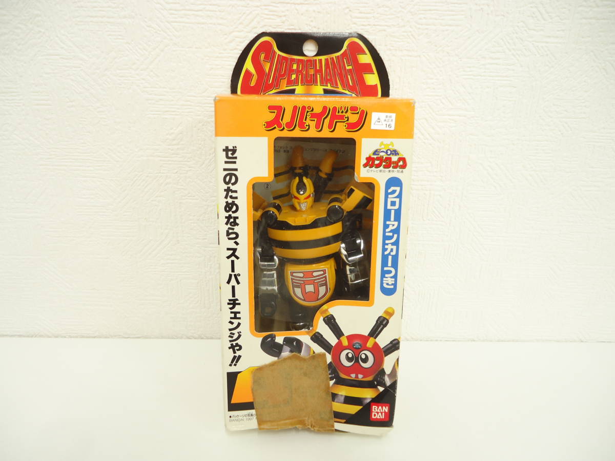 玩具祭 バンダイ ビーロボ カブタック スパイドン 4 スーパーチェンジ