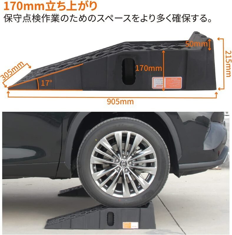 【OUTLET】OULEME カースロープ 2個入り OLM-PCR15P 耐荷重7t 整備用 油圧ジャッキ代替 オイル交換【ITQQQN5F3MFK】 OULEME カースロープ | カー 2個セット カースロープの通販