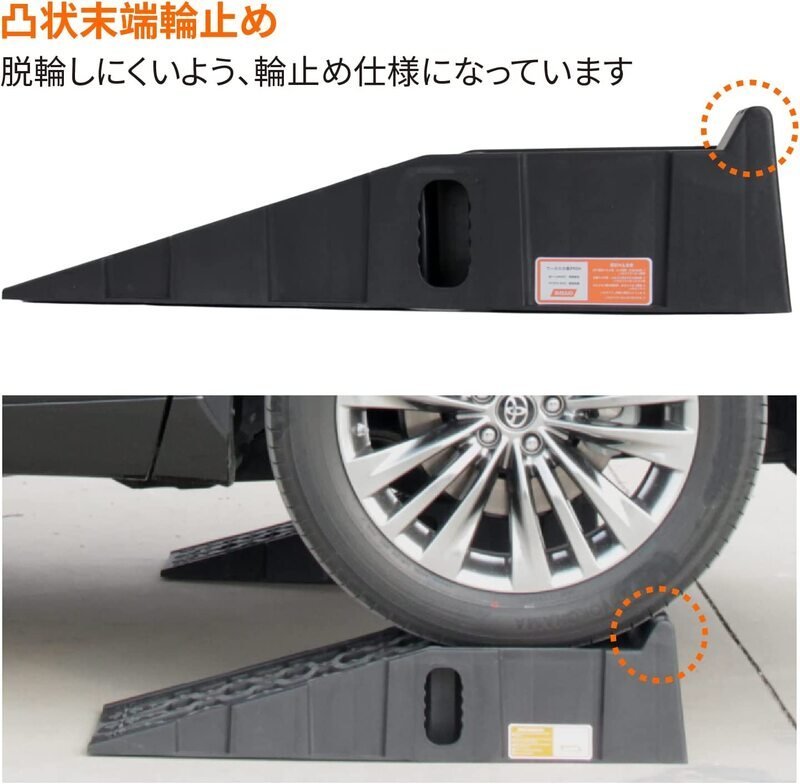 【OUTLET】OULEME カースロープ 2個入り OLM-PCR15P 耐荷重7t 整備用 油圧ジャッキ代替 オイル交換【ITQQQN5F3MFK】 OULEME カースロープ | カー 2個セット カースロープの通販