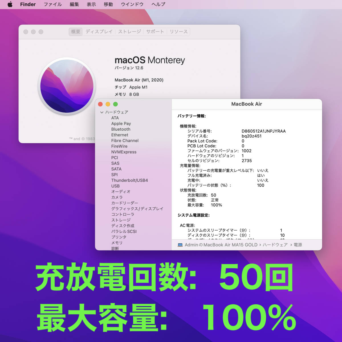 極美品】 Macbook Air 2020 M1 8GB 512GB 充放電 50回 AppleCare+保証 2024