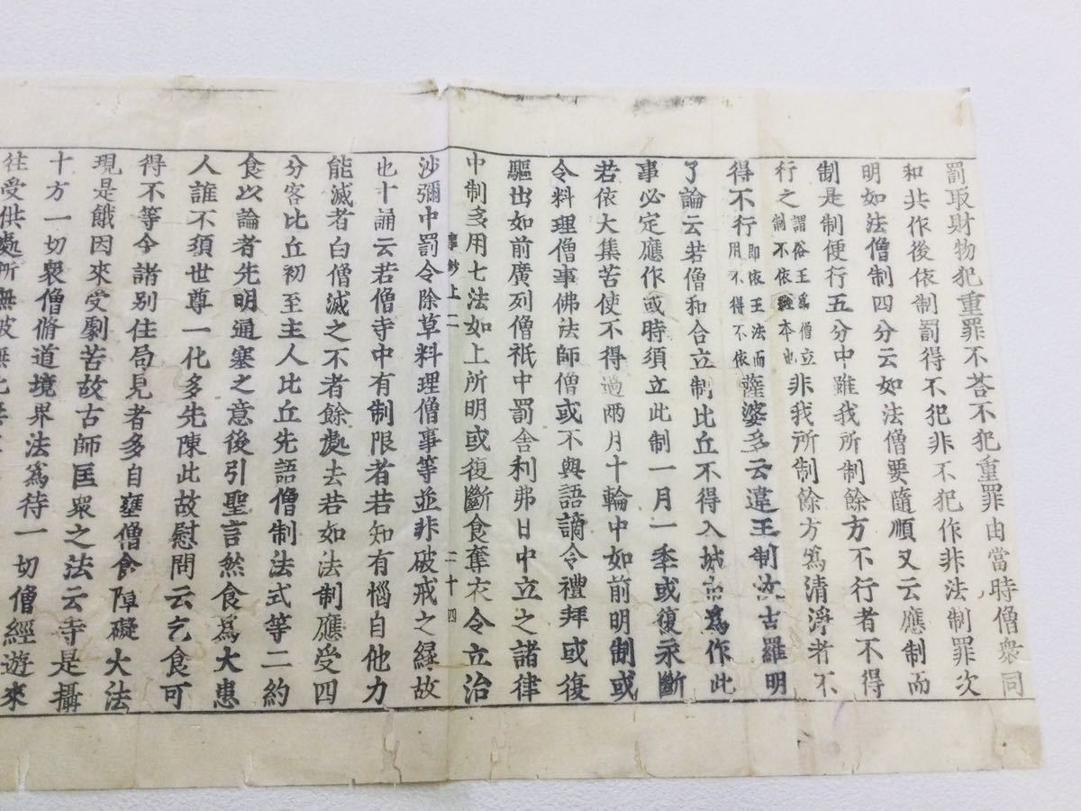 作品詳細: ～五山版・古活字版～￤近畿大学／貴重資料 日本の初期印刷