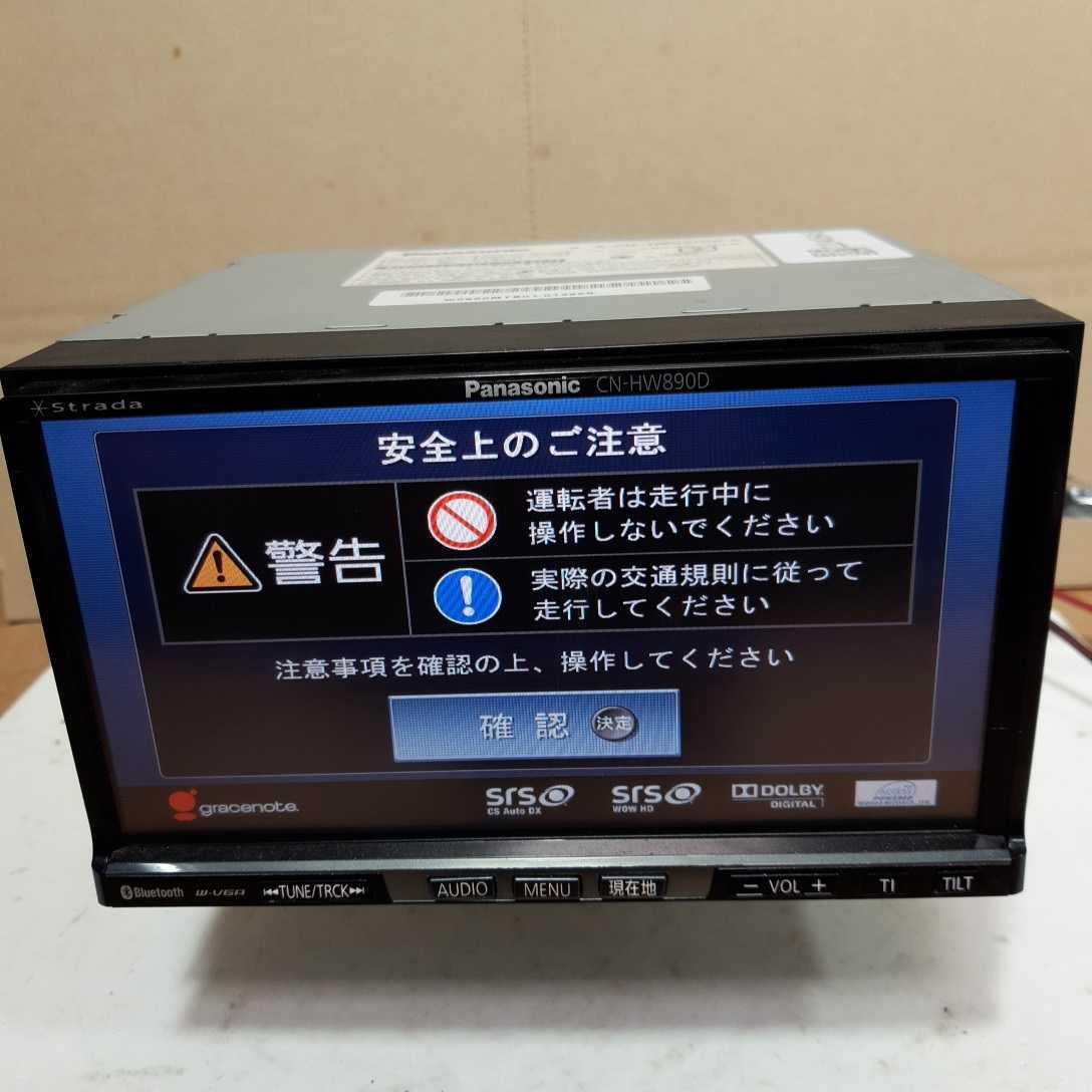 パナソニック CN-HW890DFA ストラーダ 2013年版地図 HDD ナビ
