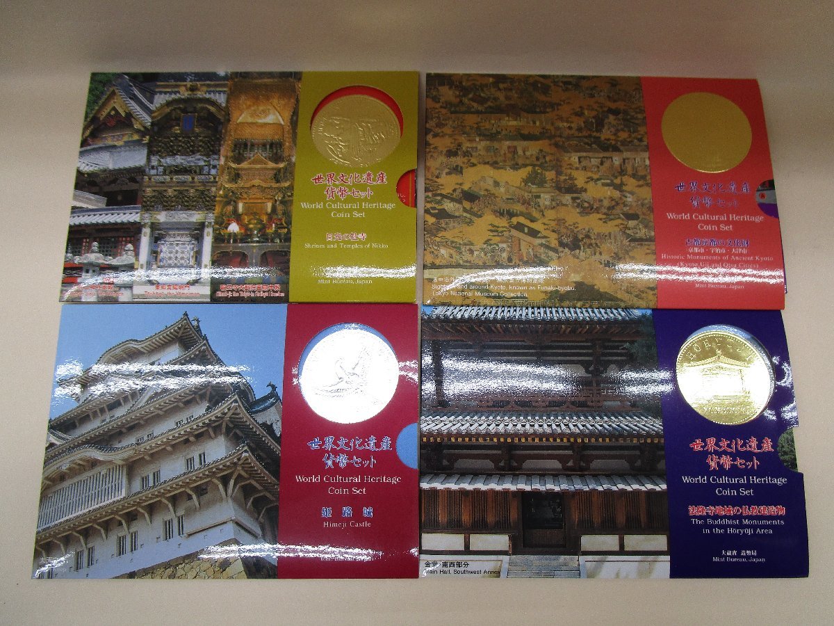 世界文化遺産 貨幣セット 世界文化遺産貨幣セット 平泉-仏国土（浄土 