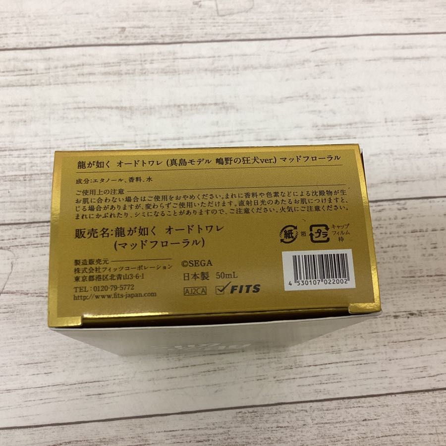 現状 龍が如く オードトワレ 真島吾朗モデル カームムスク 50ml マッド