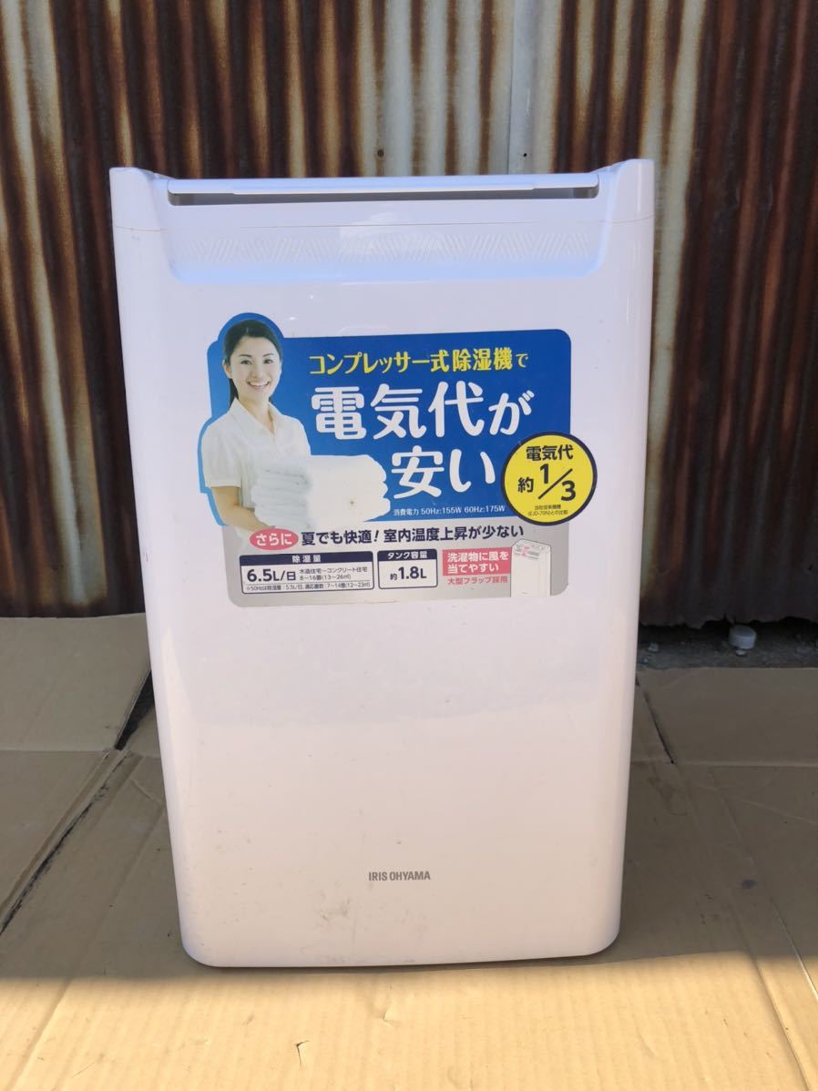 ☆アイリスオーヤマ 衣類乾燥除湿機 DCE-6515 2024年製 ☆アイリス