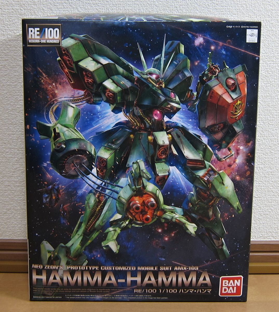 RE/100 1/100 ハンマ・ハンマ 未開封品 【公式通販】