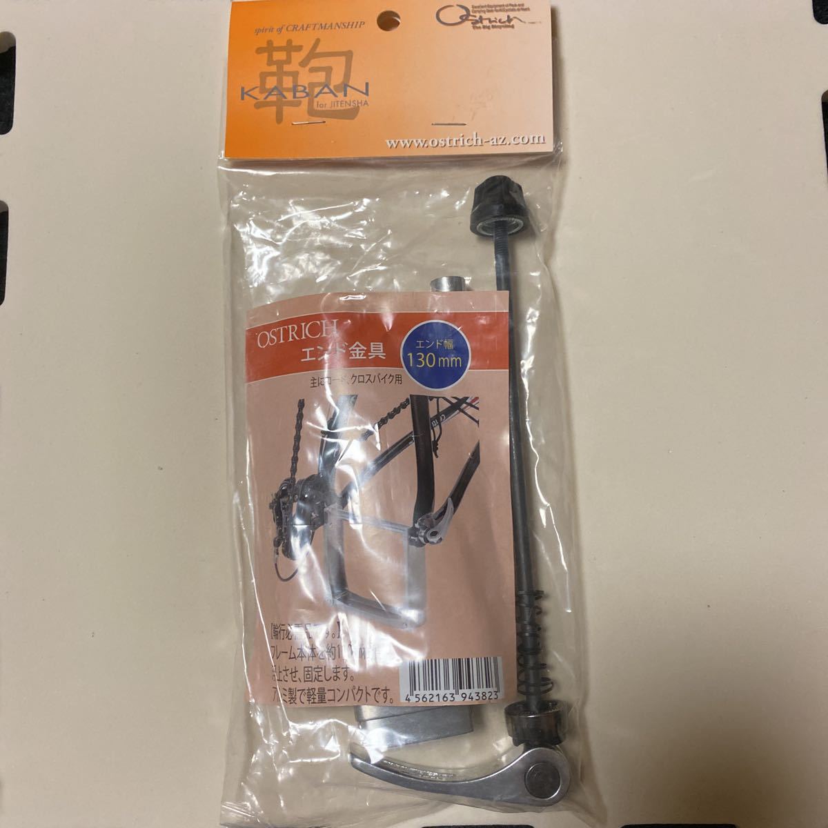 オーストリッチ 輪行袋 SL-100 オーストリッチエンド金具 スプロケ