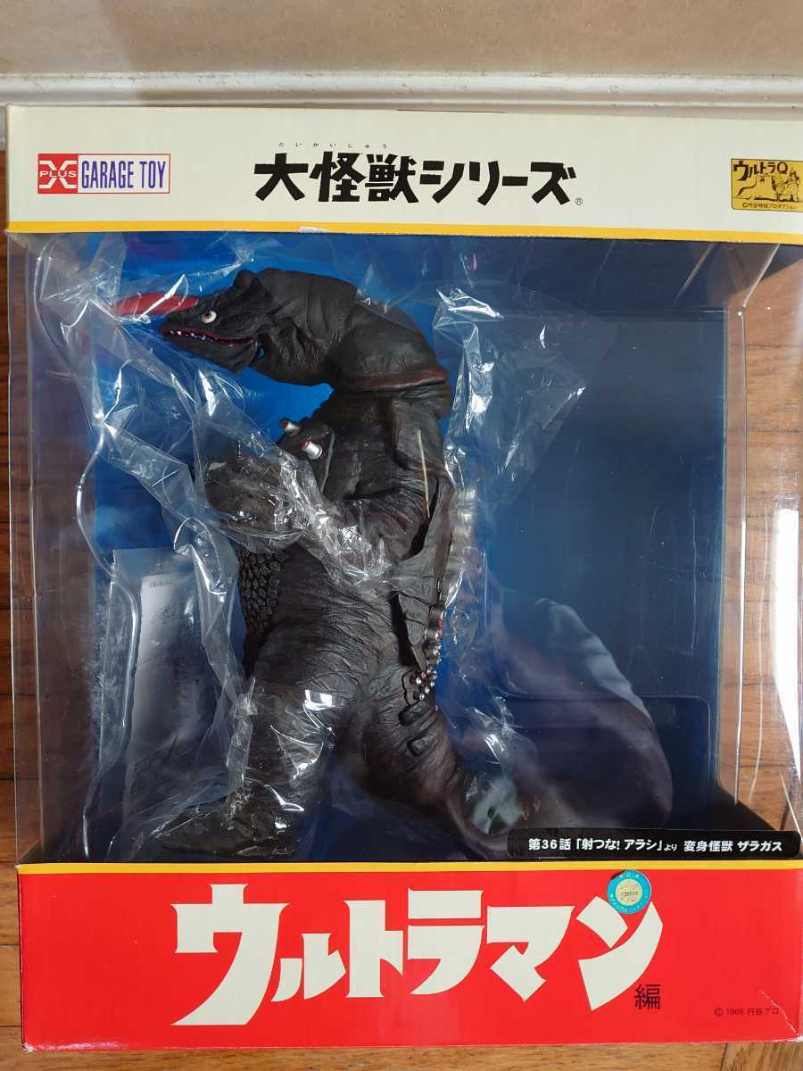 エクスプラス ウルトラマンより変身怪獣 ザラガス 大怪獣シリーズ X 