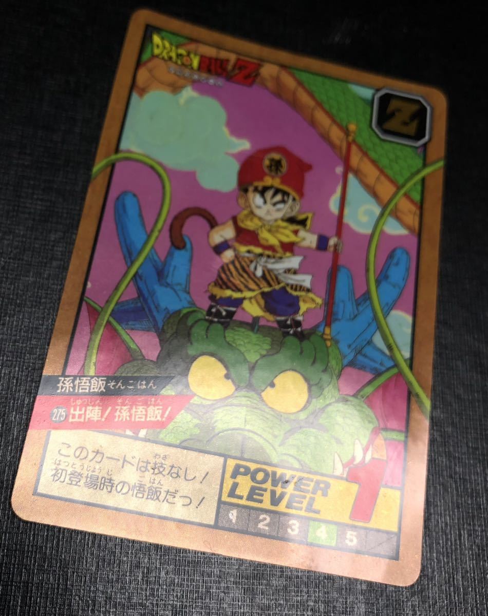 美品 完全未剥がし メタリック】No.275 ドラゴンボール カードダス