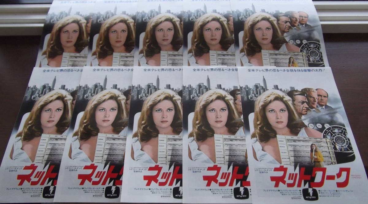 安い 映画チラシ 10枚セット ネットワーク(その他)｜売買されたオークション情報、yahooの商品情報をアーカイブ公開 - オークファン その他