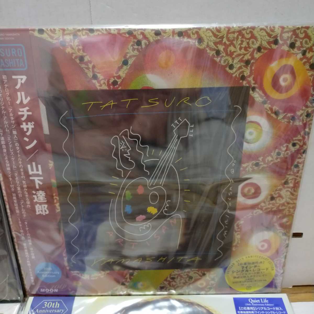 LP/山下達郎＆竹内まりや アナログレコード 4枚セット アルチザン 