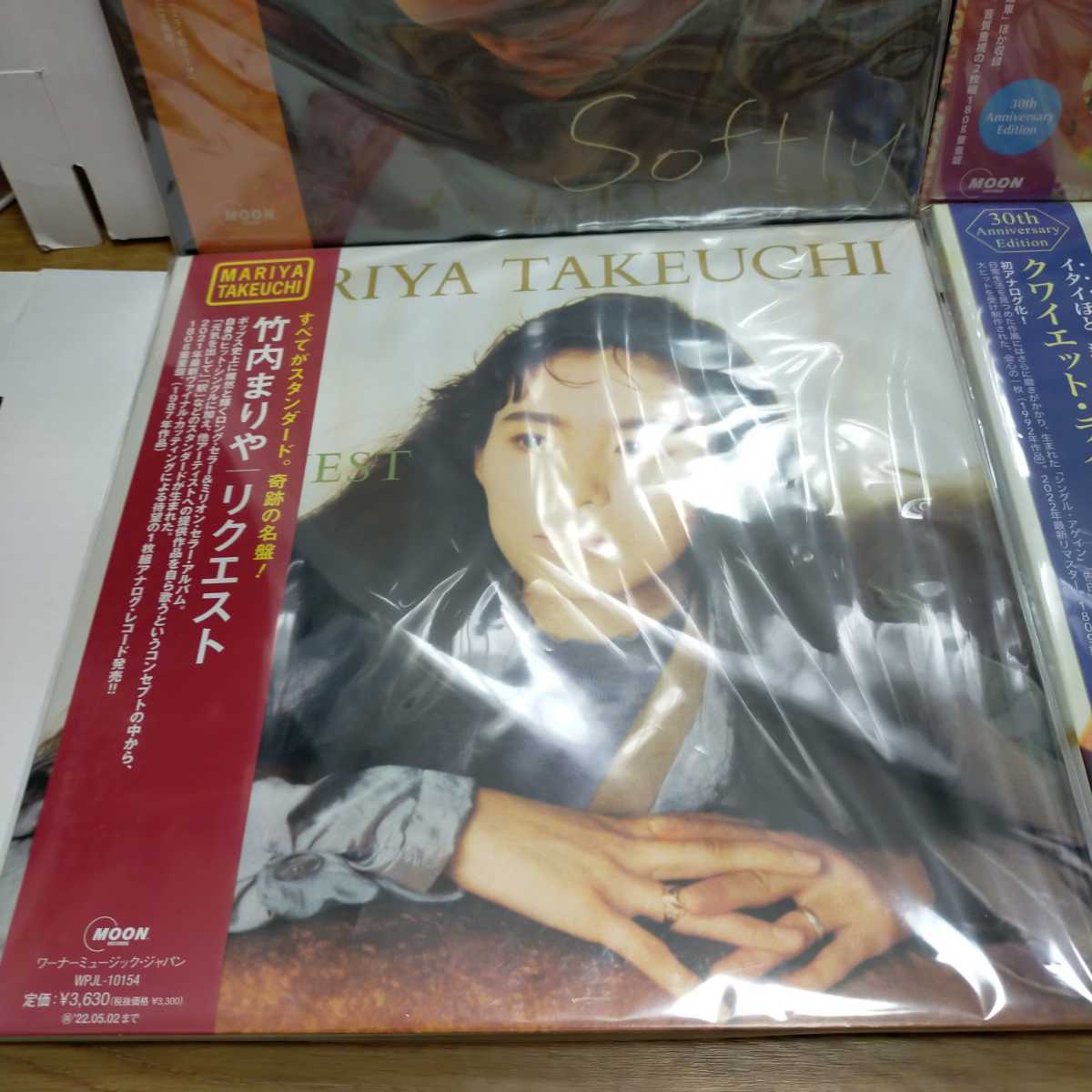 LP/山下達郎＆竹内まりや アナログレコード 4枚セット アルチザン 