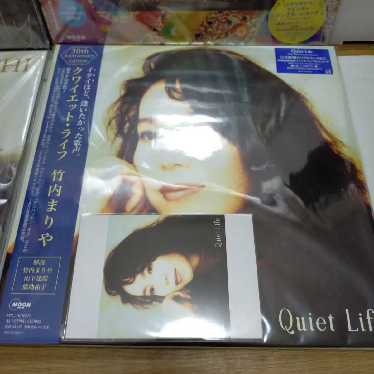LP/山下達郎＆竹内まりや アナログレコード 4枚セット アルチザン 