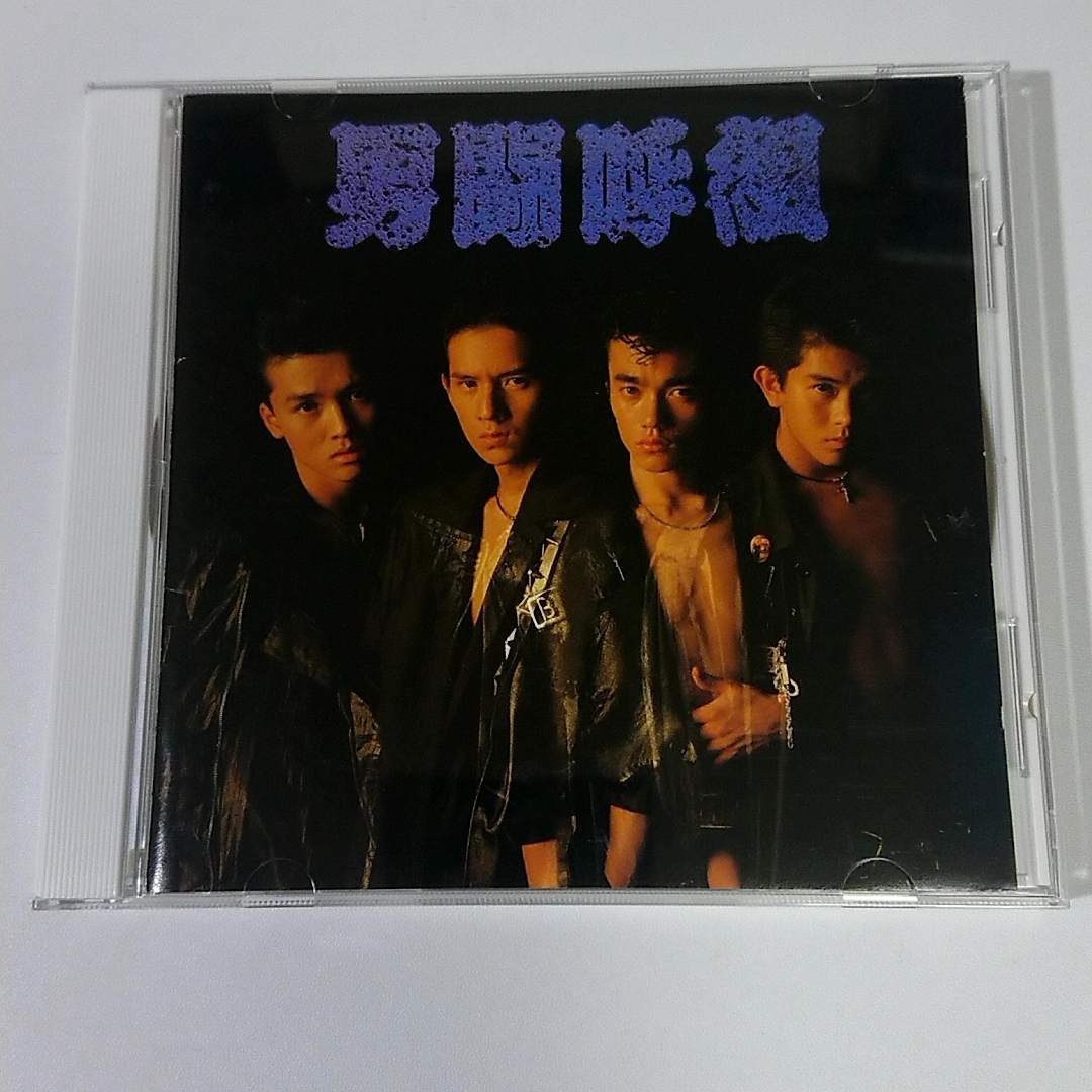 男闘呼組 - CD : 良盤ディスク クロス・トゥ・ユー B07S-54⁄中古CD