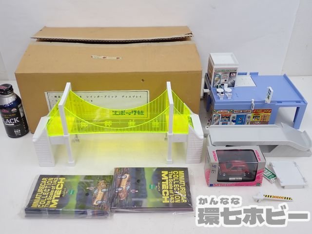 ME5◆非売品 店頭用 什器 エポック社 エムテック用 1/43? レインボーブリッジ ディスプレイ/ミニカー MTECH 模型 ミニカー ジオラマ 送140