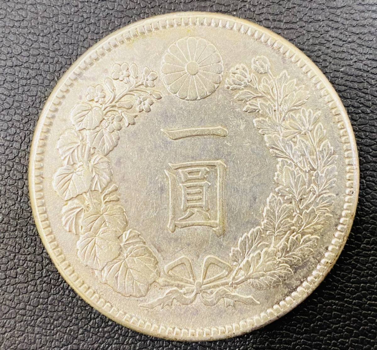 古銭 一圓銀貨 明治四十五年 明治45年 一円銀貨 - 銀貨 明治45年」の