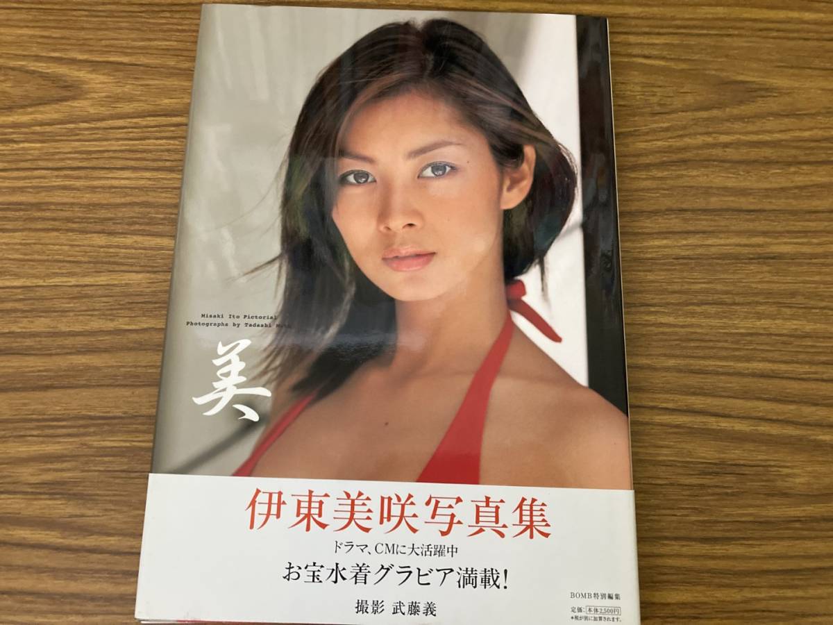伊東美咲】∼FIRST∼2002 コスチュー厶 シリアル 017/200 酷かっ