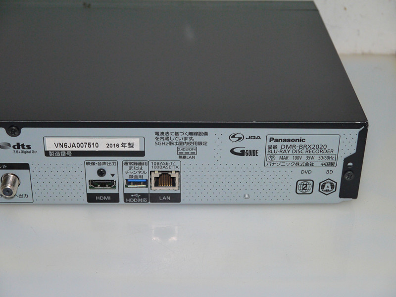 ジャンク品Panasonic DMR-BRX2020 Blu-rayレコーダ公式認定ストア