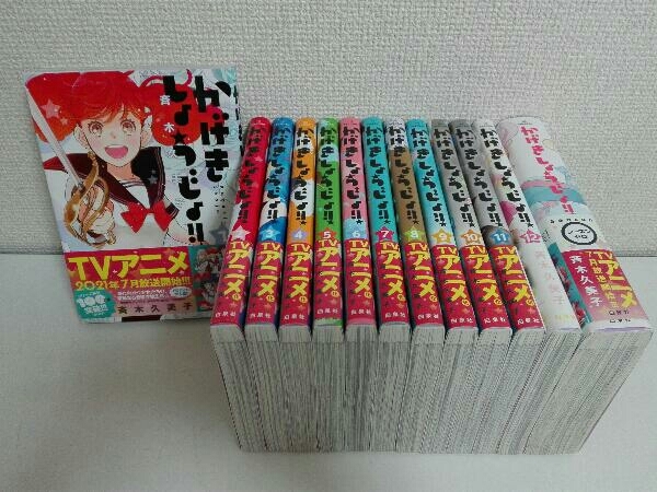  全巻帯付き 1冊おまけ 1巻〜12巻セット かげきしょうじょ 斉木久美子(女性)｜売買されたオークション情報、yahooの商品情報をアーカイブ公開 - オークファン 女性