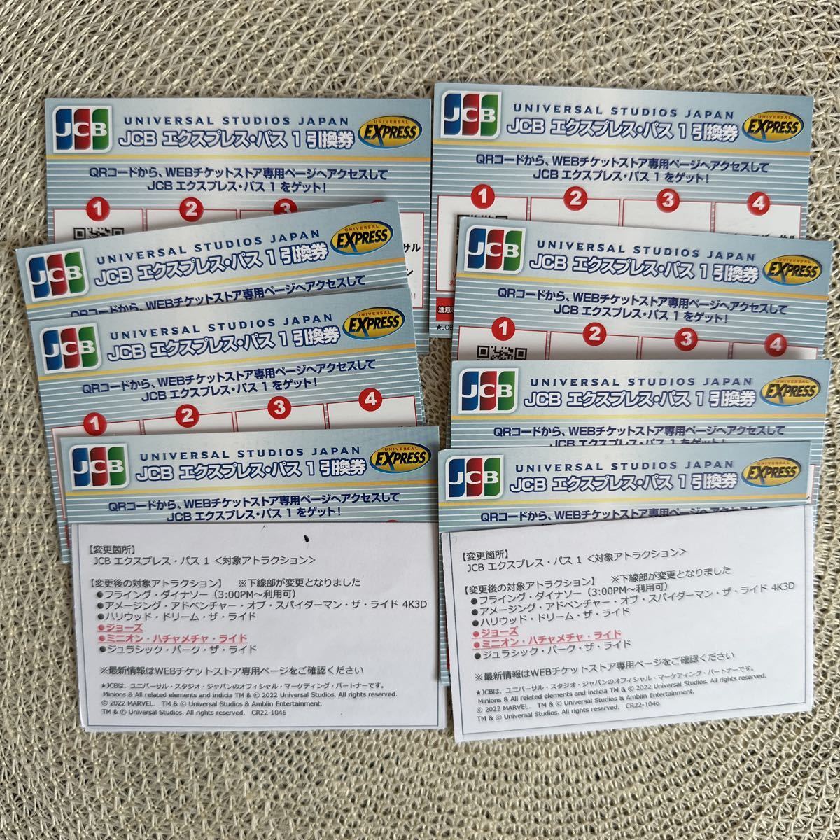 ユニバーサルスタジオジャパン エクスプレスパス USJ 3