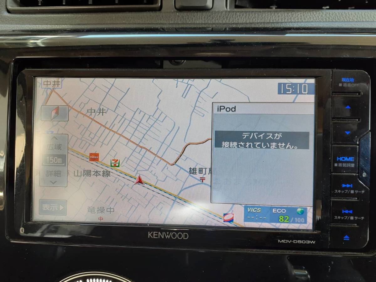 ケンウッド メモリーナビ MDV-D503W 地図データー 2015年 作動確認済み