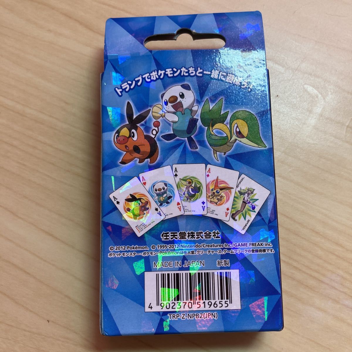 ポケモン トランプ ポケットモンスター ブラック2 レア 貴重 カード 