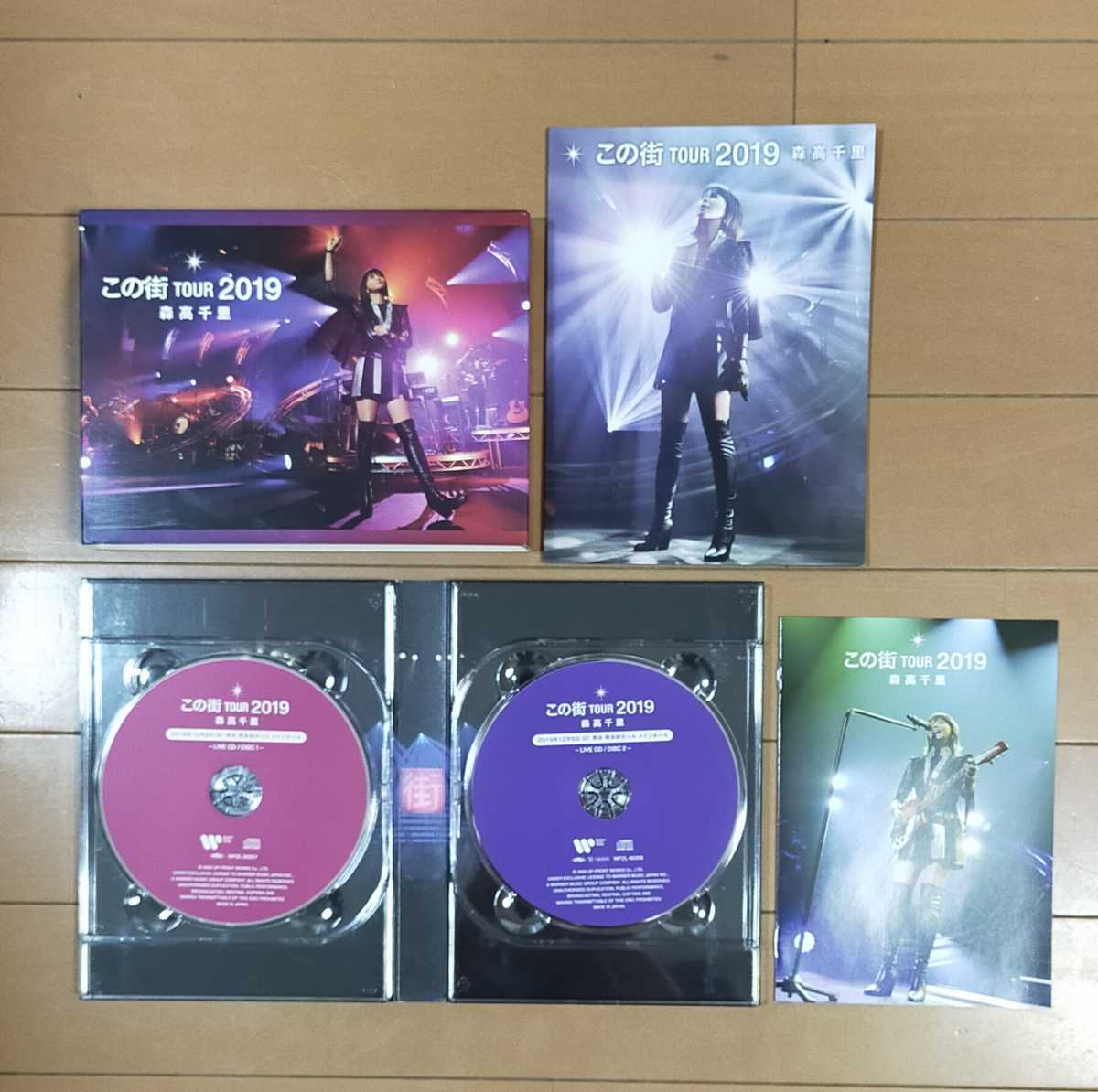 森高千里 「この街」TOUR 2019完全版 0 (通常盤) 完全版 (2DVD) 2Blu