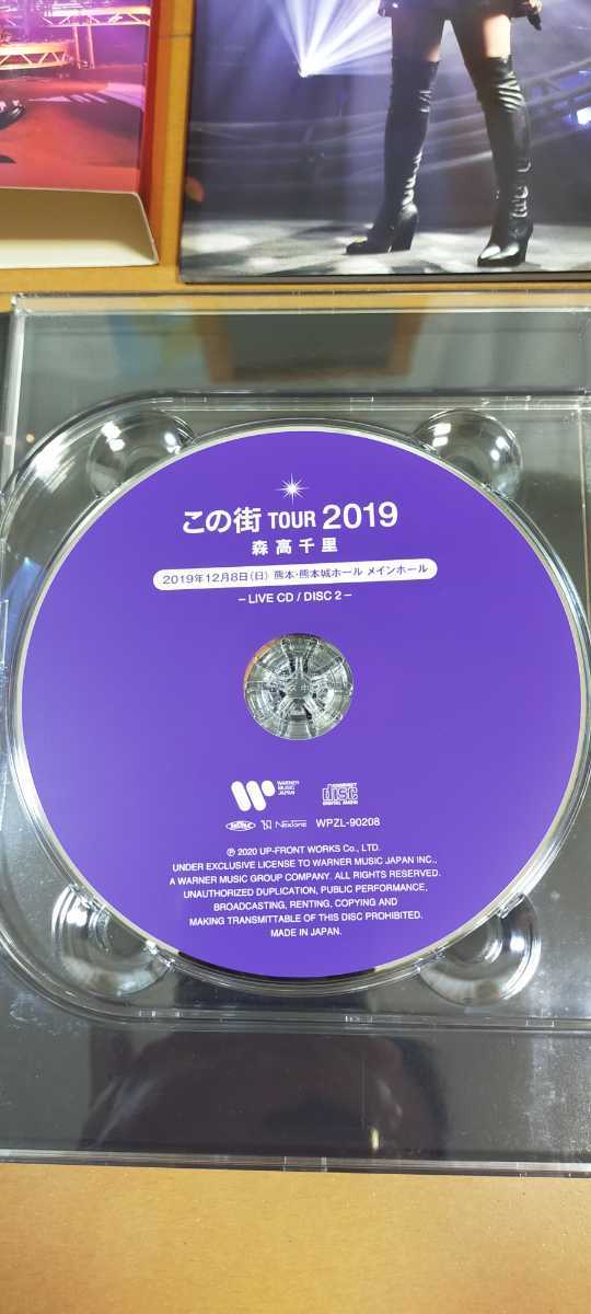 森高千里 「この街」TOUR 2019完全版 0 (通常盤) 完全版 (2DVD) 2Blu