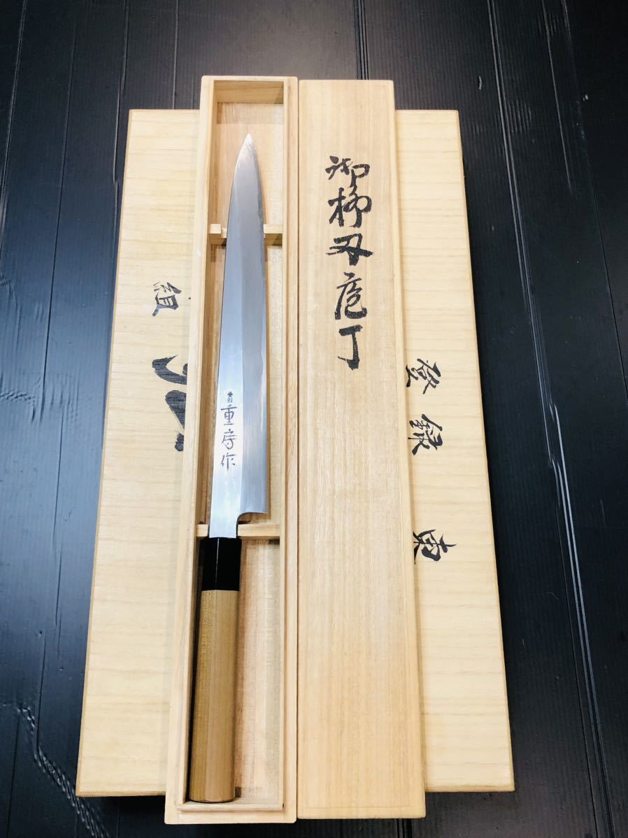 逸品 名工飯塚解房 重房 鍛地 300㎜ 柳刃包丁 刺身包丁 超貴重