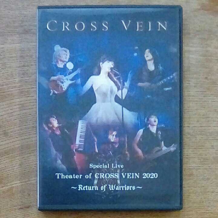 VEIN CROSS Theater -cross of 2026年最新Yahoo!オークション 公式通販