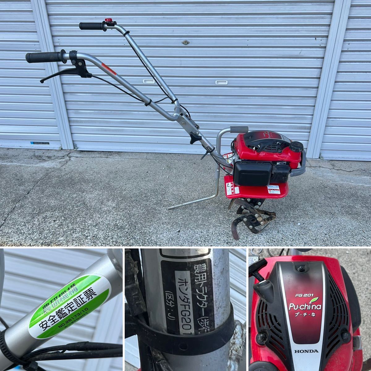 ☆HONDA ホンダ☆FG201 Holiday 耕運機 Pu・china プチな ☆耕うん機