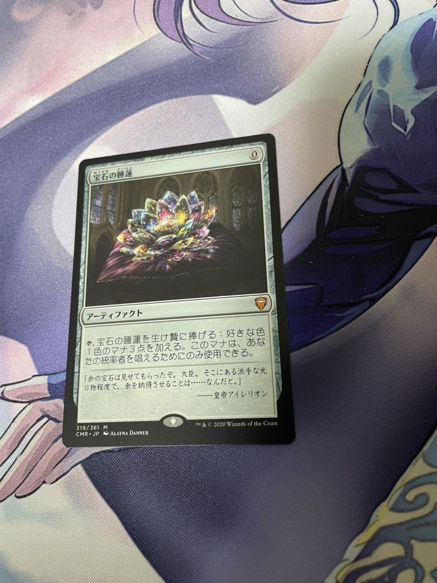 MTG 美品 宝石の睡蓮 日本語 通常 319 【公式通販】