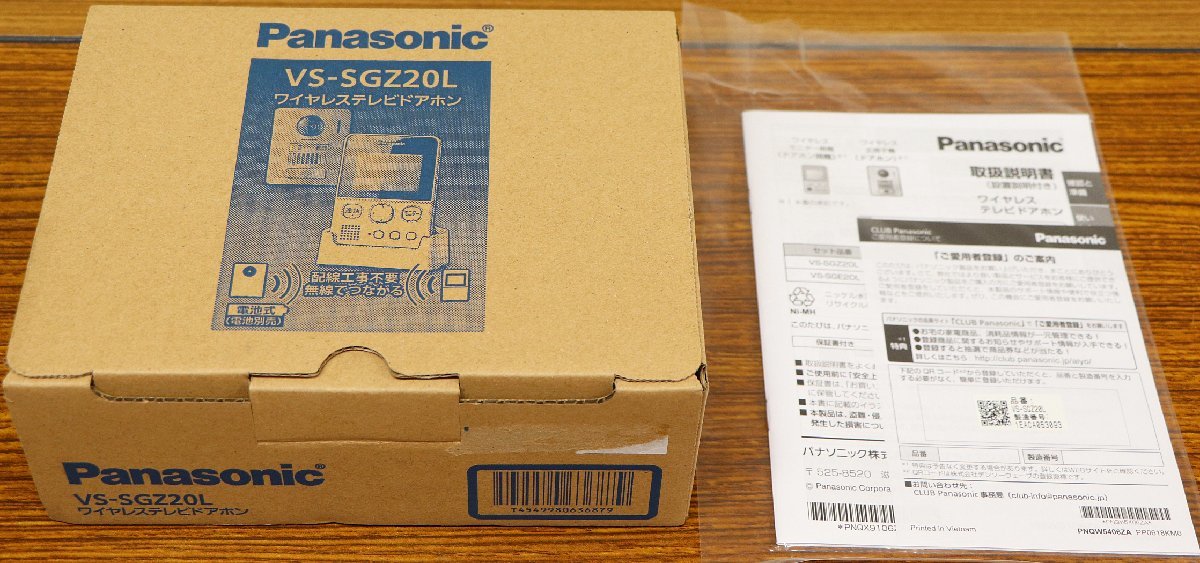ワイヤレステレビドアホン VS-SGZ20L | Panasonic パナソニック 