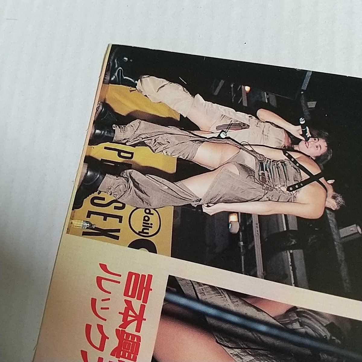 B.C.G 青木純 石田悠里 滝谷公恵他 切り抜き 1ページ  バイブセダクション 橋本麻紀 石原麻紀 キンニクシスターズ DE-JA ...