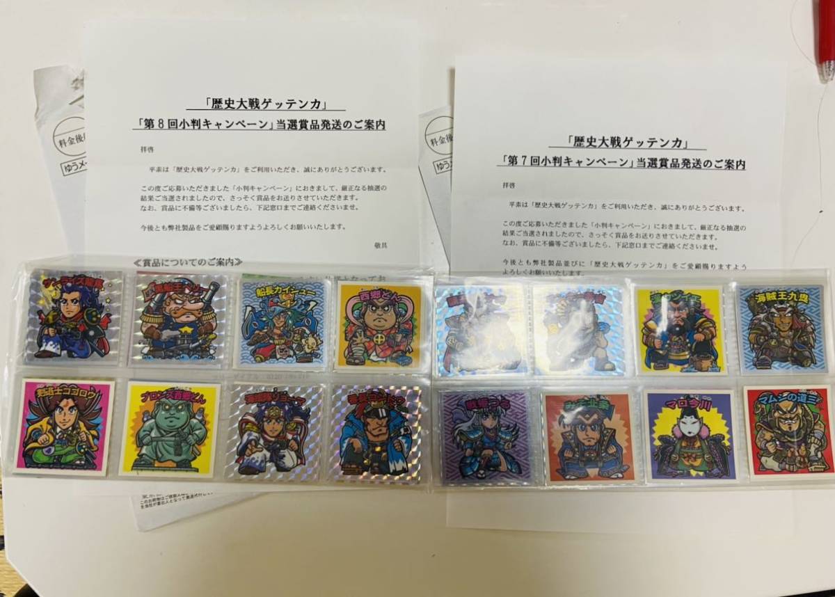 歴史大戦ゲッテンカ 画像ギャラリー | 「歴史大戦ゲッテンカ」，新